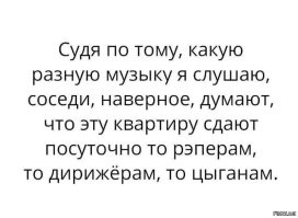 Соседи всегда как на пороховой бочке: что творится в квартирах, которые сдают посуточно