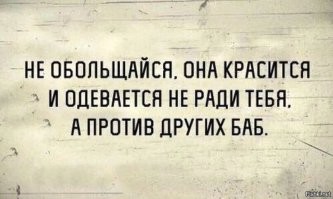 Мужчины рассказали, что их больше всего отталкивает в девушках