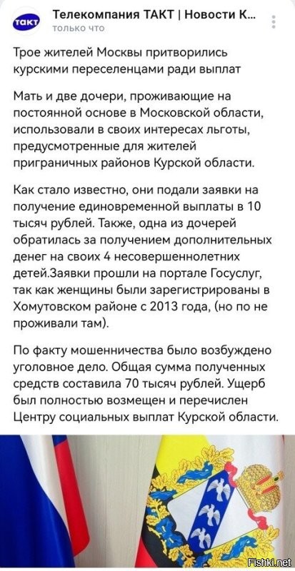 Когда родина ведёт войну с половиной "цивилизованного" мира,  сие дияние не должно квалифицироваться как мошенничество. Это ничто иное как вредитель твой и саботаж. И наказание за это должно быть соответствующее!