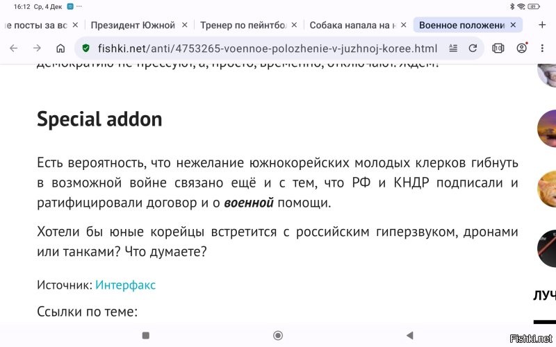 А это чо за говно? Россия уже один из штатов пиндосии?Вообще берега потеряли,тээсы?Давай уже весь текст на английском,хули мелочиться.А понятно,засраный.Какой тээс,такой и пост.