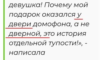 У дверной двери? Хм...