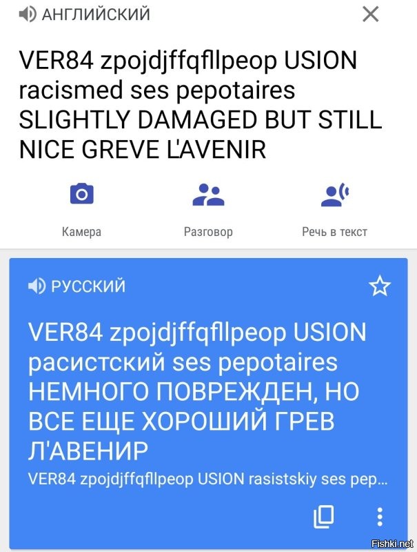 Намешалось
