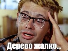 Лесорубы за работой