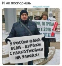 «Провожу обряд на тебя и близких»: зоозащитницы навели порчу на мэра российского города, потому что он боролся с бродячими собаками
