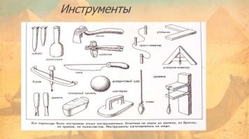 То есть комментаторов ниже удивляет, как древние толпой сложили в кучу огромные булыжники, но не удивляет, что в его процессоре расстояние между PN переходами в несколько нанометров? Однако... Ну, я вам подскажу - это называется инструменты и строительные приспособления. А не осталось их потому, что были они из дерева, которое не дожило до наших дней. А вот металлические пилы и зубило, которым добывали и отёсывали камни прекрасно сохранилось.