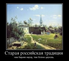 «Отстаньте от моей яхты»: представитель РПЦ заявил, что священники имеют право на богатую жизнь