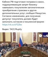 Так и сейчас можно отказаться от страховки. Только есть нюанс.  Покупаешь авто в кредит - обязан застраховать (так как до полной выплаты, автомобиль тебе не принадлежит), иначе кредит не одобрят, а скидка действует только при покупке в кредит. А если хочешь сразу всю сумму заплатить, то отменяются скидки и платишь столько же, как и со страховкой и процентами по кредиту, только ещё и страховку не получаешь. И что этот закон изменит? Никто не может обязать продавца устанавливать или отменять скидки.