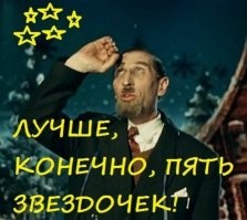 Главное - смотреть на небо вооруженным взглядом))).
