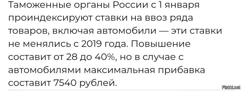 Хм... Причём здесь индексация, если ставка и так была в процентном отношении от стоимости? 

Если бы была фиксированная, тогда да. 
Мол, подняли на хххх рублей. 

А так, процент увеличили. 
Это не индексация.