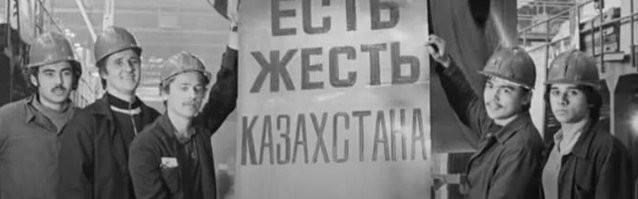 Ага, одни казахи!