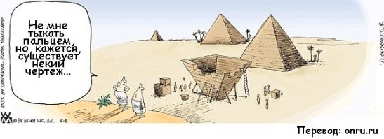 Дневник Мерера: папирус возрастом 4 500 лет, в котором подробно описано строительство Великой пирамиды