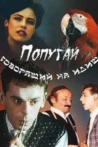 Тоже "помотало" еврейского парнишку...