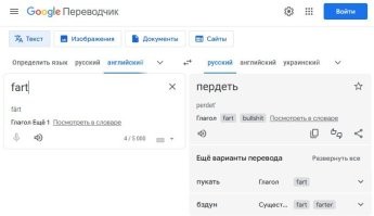 В переводе с английского FART означает "Пердеть" 
фОртануло - от слова "Фортуна" (древнеримская богиня удачи и непредсказуемости судьбы).