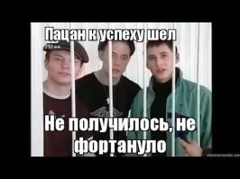 шёл, шёл и не дошёл