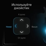 многие уже одумались и отменили переход на электрички, а наши всё ещё разрабатывают 
А КАРТИНКА ПРО НАСТРОЙКУ КРЕСЛА ВАЩЕ ОГОНЬ! 
что там за такой "умный" человек так клавиши назначил?