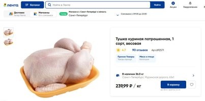 ​​«Курица стоит как конь»: о ценах и женских истериках