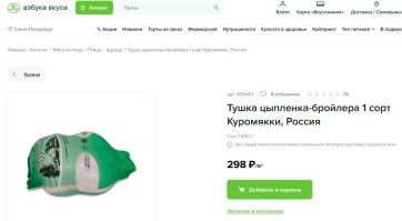 ​​«Курица стоит как конь»: о ценах и женских истериках