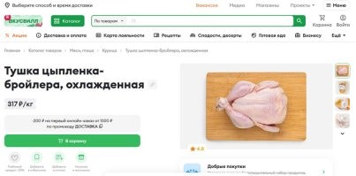 ​​«Курица стоит как конь»: о ценах и женских истериках