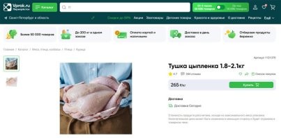 ​​«Курица стоит как конь»: о ценах и женских истериках