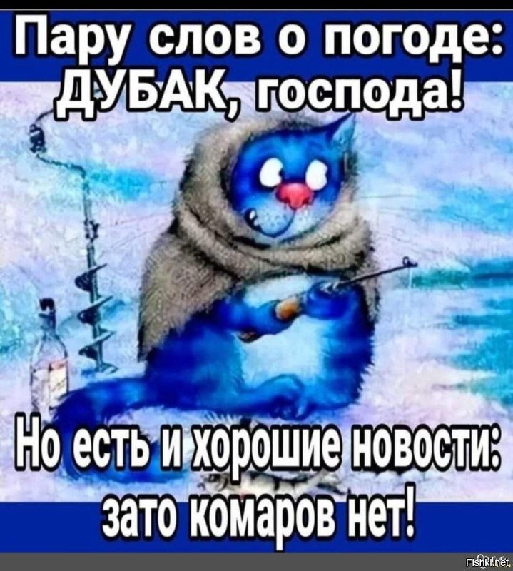 С добрым утром