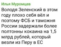 Из Перу? В ЕС? Через Россию? Не, ну для бешеной собаки 40 вёрст не крюк.