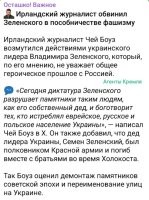 Он точно ирландский журналист, а не эстонский? Только сейчас заметил?
