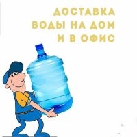 Отпала необходимость в водоносах? Да ладно!