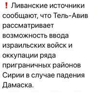 Домаск пал.