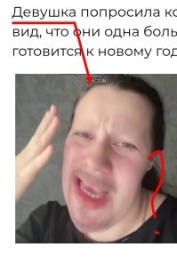 А это точно девушка?