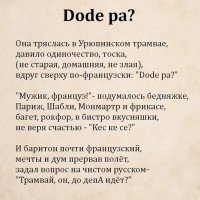 Парень познакомился с девушкой и сказал, что он из Лондона