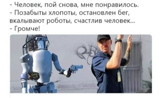 «Подозрительный разговор» двух чат-ботов