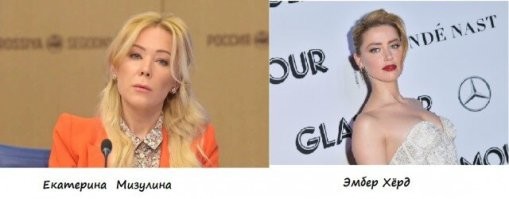 Что объединяет этих двух мамзелей?