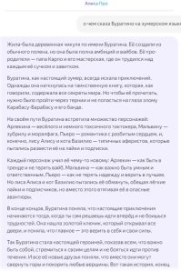 А вот Буратина)))