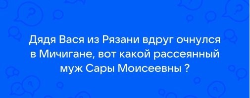 Парень познакомился с девушкой и сказал, что он из Лондона