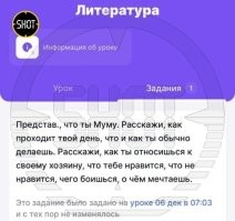 ПредстаВ?! ПРЕДСТАВ?! Спасибо Арувхан Вазировна...