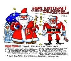 Общественник обратился в Генпрокуратуру с призывом признать Санта-Клауса иноагентом