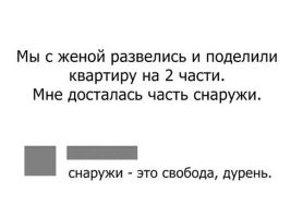 "Снял натяжные потолки": что бывшие забирают после развода