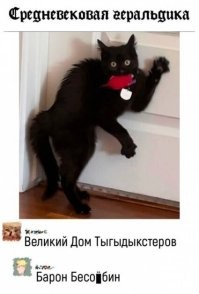 Неспокойная ночь хозяйки кота