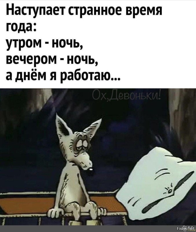 С добрым утром