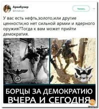 За что воевали, спрашиваете? Сколько помню, там были только наши миротворцы, а частная кампания «Вагнер» и по сей день там. Но у них другие задачи, нам неведомые.
И второе - на Сирию кинулись как блохи на барбоску ибо богата нефтью и является крупнейшим производителем фосфоритов. А кое у кого за лужей это червь в печени...