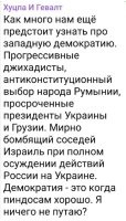 Демократия, это власть демократов. А в США сейчас власть республиканцев.