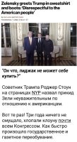 Так то ж при Байдене было. Там хоть в трусах приходи. А Трамп - человек серьёзный.