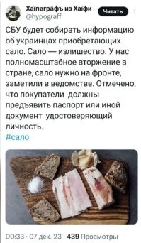 Политический мониторинг (509)