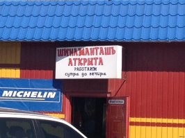 Как менялся гараж американца за 16 лет