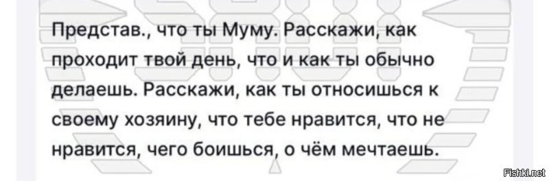 Ребёнку гораздо проще ассоциировать себя с Муму--- ну это ж ваши слова? Или нет?
В посте вроде четко прописано, в чем заключается ассоциация, это мысленно прожить  ее день, что она делает, о чем думает, мечтает и ТД. 

Это очень, очень плохо! Это дефект воспитания.-- дефект воспитания в том, что меня не просили встать на место кота, что представить почему он жрать в 5 утра просит и яйца лижет? Или без полного внедрения в жизнь кота, вы не понимаете, что такое больно и если сломать ему лапу, то это больно?

Ещё раз спрашиваю зачем ПОЛНОСТЬЮ ПРОЖИВАТЬ жизнь Муму, что бы что?

Если вы начнёте рассказывать ребёнку о том, что чувствовал олень, которого отец принёс охоты, то вы рискуете достичь того, что у вашего ребёнка не только возникнет жалость по отношению к оленю. но и отвращение по отношении к отцу. --- ну так это лицемерие. Сынок убивать собачку плохо, а папа с довольным лицом и головой мертвого оленя это хорошо.