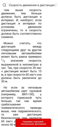 Раньше, в старых ПДД, было что-то типа: