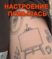 Оригинальная татуировка на руке