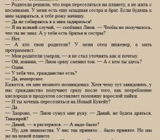 Сергей Лукьяненко
ТАНЦЫ НА СНЕГУ