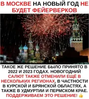 Можно и отказаться в пользу "фейерверков" вна Украине