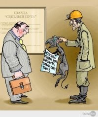Если работяги во главе с бригадиром решают проблемы с зарплатой таким способом, то зарплаты там скорее всего чёрные в конвертах. Так, что не мешало бы все подобные компании проверить и на предмет найма нелегалов и на предмет уплаты налогов, и на соблюдение ТБ при проведении работ и условий проживания.
